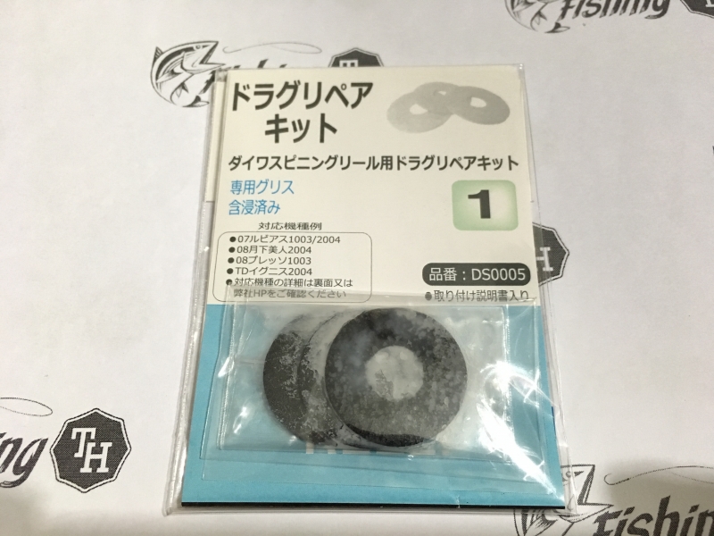 images/product/อุปกรณ์ | อะไหล่รอก DAIWA ชุดผ้าเบรค สำหรับรอกสปินนิ่ง เบอร์ 1003-2004/ผ้าเบรค daiwa 1003-2004.JPG